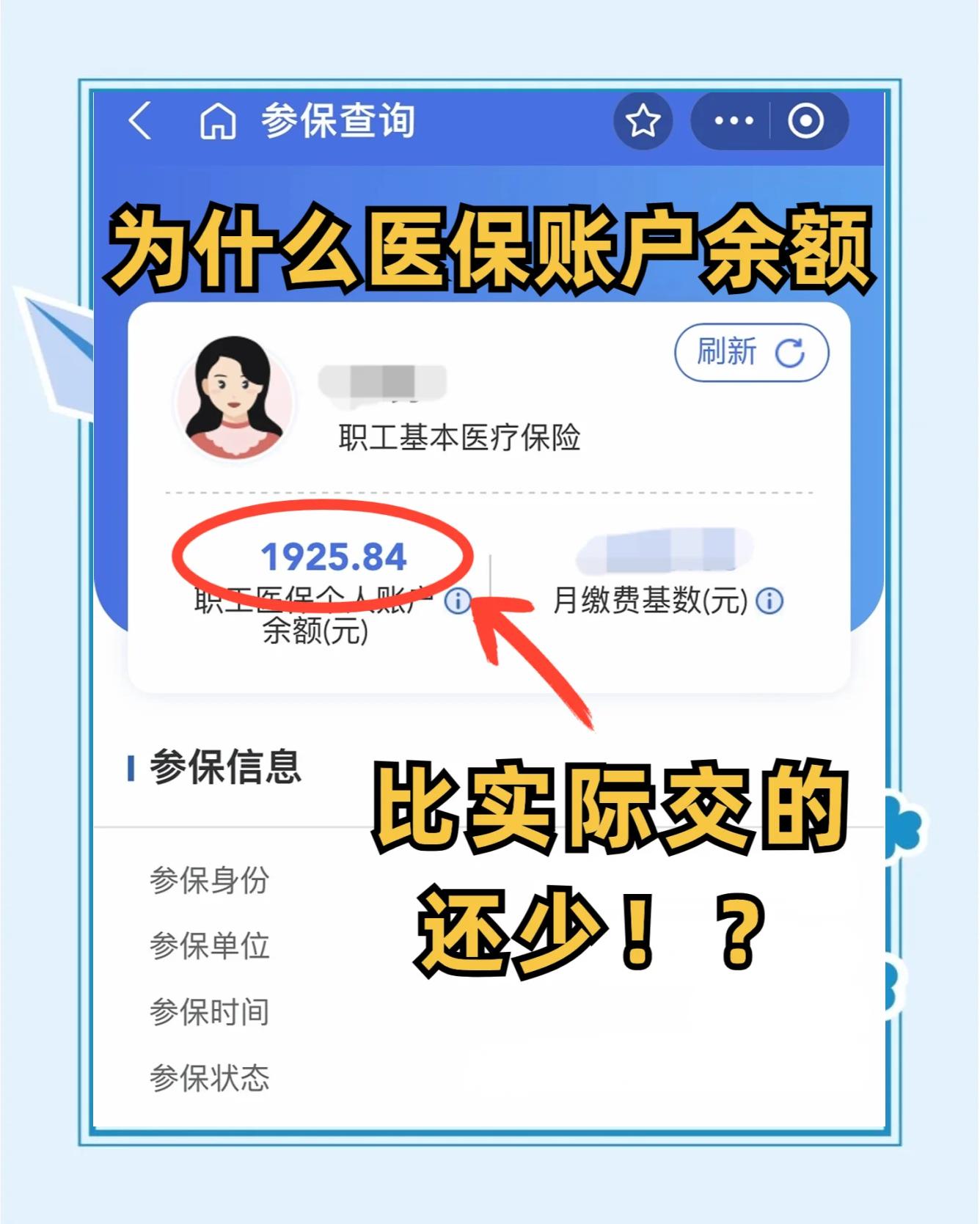 常宁最新医保卡余额回收联系方式方法分析(最方便真实的常宁医保卡余额出售方法)