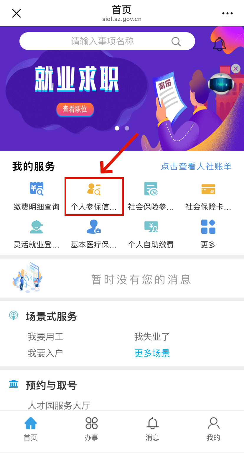 常宁最新24小时套社保卡微信方法分析(最方便真实的常宁24小时套社保卡 微信方法)