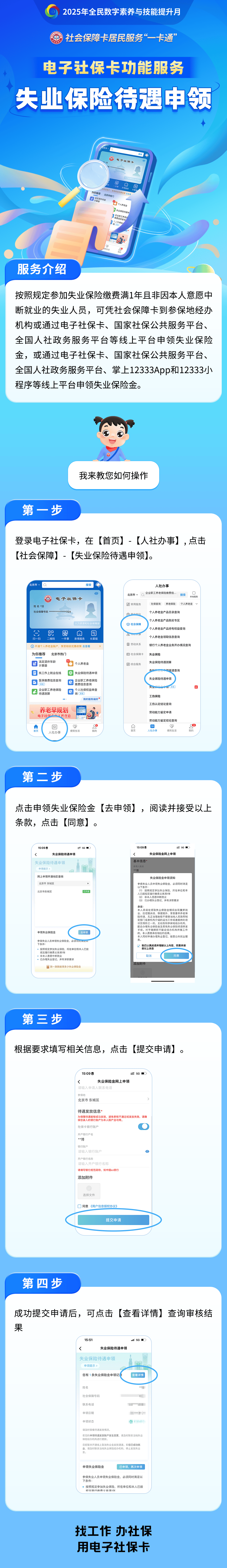 常宁最新24小时套社保卡微信烟台方法分析(最方便真实的常宁烟台 社保卡方法)